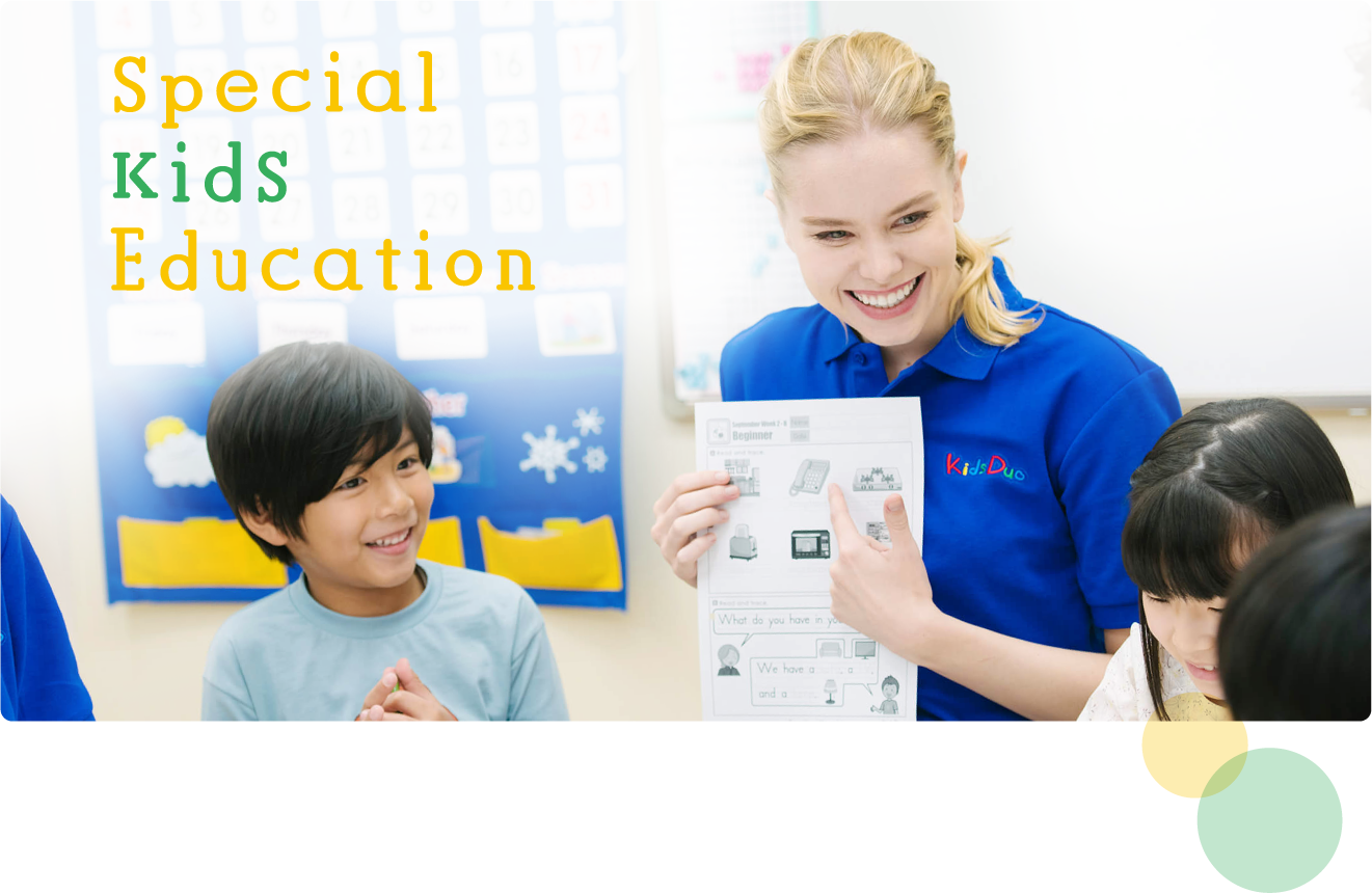 Special Kids Education